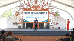 강원세계산림엑스포 '영월군의 날' 행사