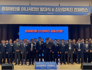SGC에너지, ‘청정메탄올 이니셔티브’ 창립 멤버 참여