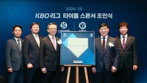 신한은행, KBO리그 타이틀 스폰서로 2년 더…2025년까지 동행