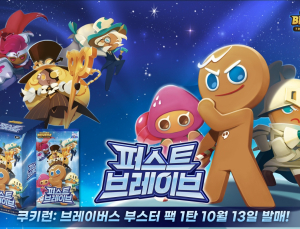 ‘쿠키런: 브레이버스’, 첫 부스터팩 ‘퍼스트 브레이브’ 출시