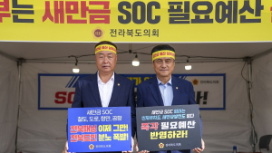 김희수·김동구 전북도의원, ‘새만금예산 살리기’ 릴레이단식