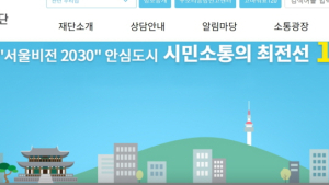 ‘서울시민 안전파수꾼’ 된 120다산콜...상담데이터 활용 재난감지 실증