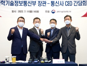 과기정통부 장관, KT 민원 듣고 규제완화 추진했는데…