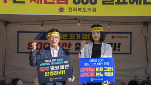 이명연·윤영숙 전북도의원, ‘새만금예산 살리기’ 릴레이단식