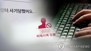 온라인 중고거래 분쟁 감소…“중고나라만 늘었다”
