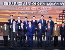 이상래 대전시의장, 시도의장협 충청권 부회장 선출