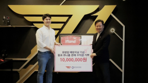 T1, 한국유방건강재단에 기부금 1000만원 기부