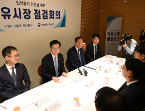 산업부, 석유시장 점검 회의…“공정 가격 책정 필요”