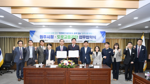 원주시-도로교통공단, 안전 스마트 교통문화 조성 업무협약