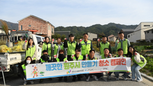 원주시시설관리공단, 가을맞이 정기 환경정화활동 캠페인