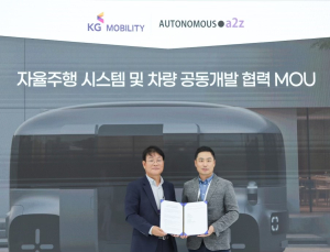  KG 모빌리티, 자율주행 시스템 협력 개발 MOU 체결