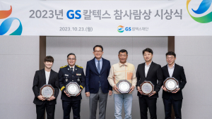 GS칼텍스재단, ‘GS칼텍스 참사람상’ 2023년도 시상