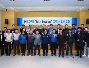 현대제철, H CORE 고객社 기술 지원 확대