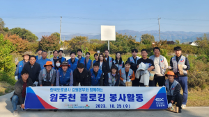 도로공사 강원본부, 원주천 환경정화 ‘플로깅’ 봉사활동
