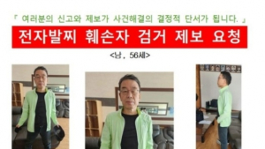 대구서 전자발찌 훼손·도주한 50대, 6일 만에 안산서 검거