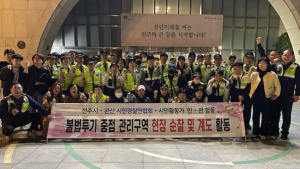 전주시, 시민경찰과 함께 불법투기 취약지 집중단속 