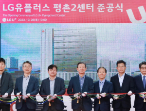 LG유플러스, 초대형 안양 IDC 준공…“친환경·고품질 선도”