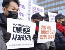 이태원 참사 1년, 尹정부 외면은 ‘현재진행형’