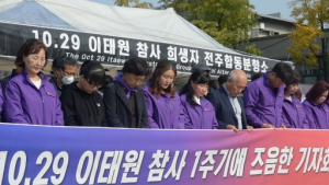 전북지역 유가족협의회 “10·29 이태원 참사 특별법 조속히 통과돼야”