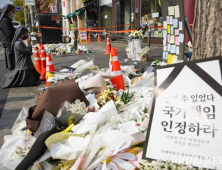 與 ‘이태원 참사 1주기’ 책임 약속…“당력 집중”