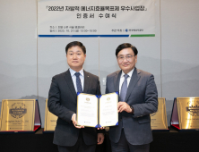 동서식품, 자발적 에너지효율목표제 우수사업장 선정
