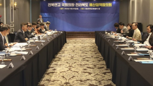 전북도, 정치권과 원팀으로 국가예산 확보 총력 대응