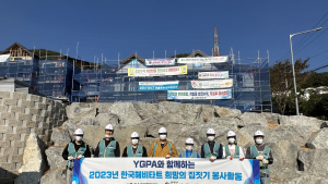  여수광양항만공사, 해비타트 희망의 집짓기 봉사 참여