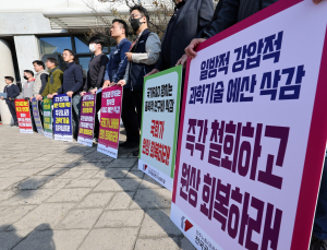 “원상복구가 최선” 과학계, R&D 예산 전쟁에 발로 뛴다