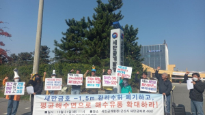 새만금신공항백지화공동행동, ‘새만금 관리수위 폐기 해수유통 확대’ 촉구