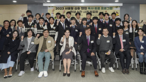 2023 서울형 심층 쟁점 독서·토론 프로그램 학생 실천 사례 발표회