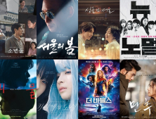 실화·로맨스·호러…11월 극장가, 多장르로 풍성