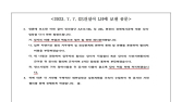 GS건설, 검단 아파트 책임 진다더니…이제와서 LH탓 공방