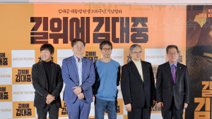 ‘길 위에 김대중’ 예고 시사회…“정치인·투사·사상가 그려”