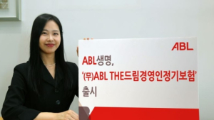 “기업 오너 유고 시 상속재원 지원”…ABL생명 보험상품 눈길 