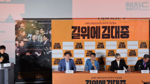 ‘길 위에 김대중’ 내년 초 개봉…“여야 불문 존경받는 분”