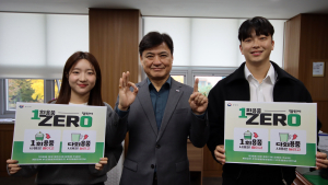 강원개발공사, ‘일회용품 제로 챌린지’ 참여