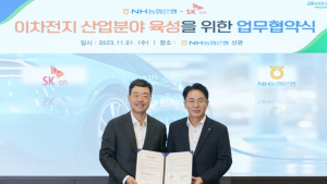 NH농협은행, SK온과 1조 규모 금융협약 체결
