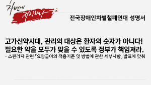 “개선이라더니“…SMA치료제, 급여 확대에도 냉담한 시선