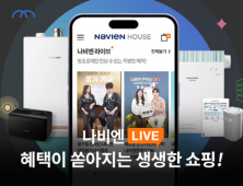 경동나비엔, 라이브커머스 누적 시청자 1000만명
