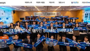 [편집자 시선]‘지방시대’와 ‘메가 서울’의 괴리