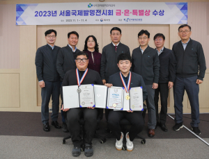 수도권매립지관리공사, 서울국제발명전시회 3관왕 달성