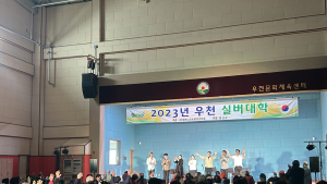 횡성문화관광재단, '찾아가는 은빛공연' 개최