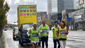 전북도의회 마라톤 투쟁 서울 진입...12일째 마라톤 이어져
