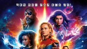 새 히어로와 박서준…‘더 마블스’ 감독 밝힌 열쇳말 4