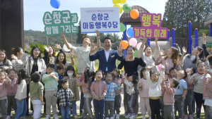 순창군, 이달부터 ‘아동행복수당’ 17세까지 확대 지급 결정