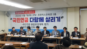 “정부가 22조원 투입해야”…연금개혁안 새 제안