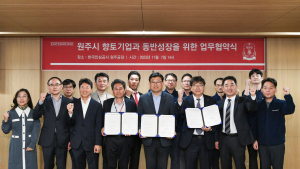 원주시·한국인삼공사·원주시청 공무원노조 상생발전 업무협약
