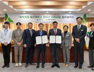 석탄공사,원주시와 취약계층 일산화탄소경보기 지원 협약