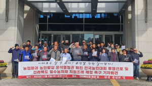 전북 농민단체, “필수농자재 지원 조례 제정” 촉구 