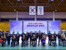 ‘제5회 남해안남중권 생활체육교류전’ 8일 여수서 개최